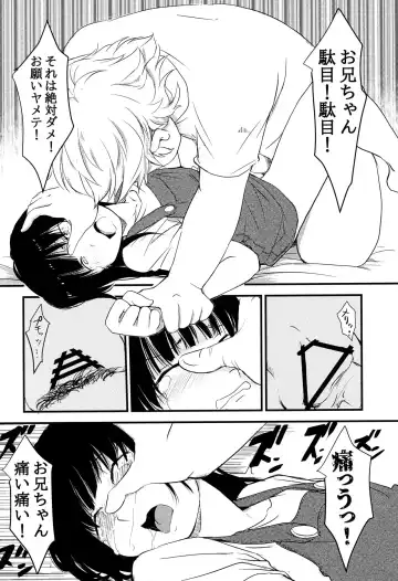 [Mimamoriencyo] Imouto ga Ie no Kagi o Nakushita no de, Konya wa Love-ho ni Tomaru shika nakatta Hanashi Fhentai - Page 9