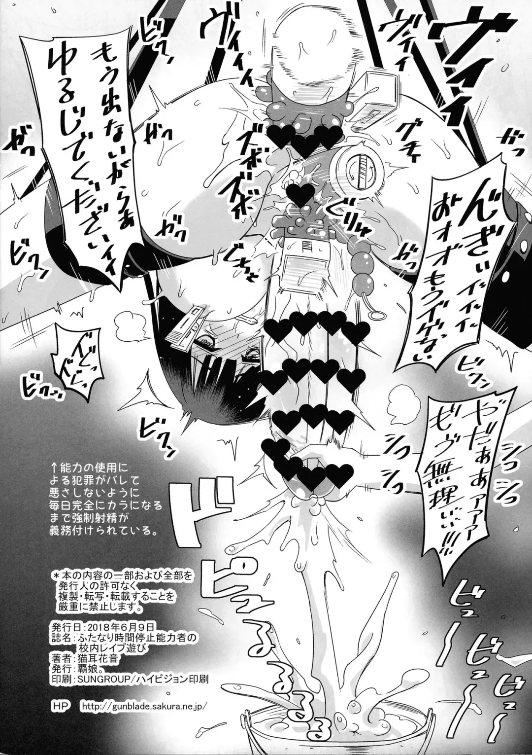 [Nekomimi Kanon] Futanari Jikan Teishi Nouryokusha no Kounai Rape Asobi Fhentai - Page 16