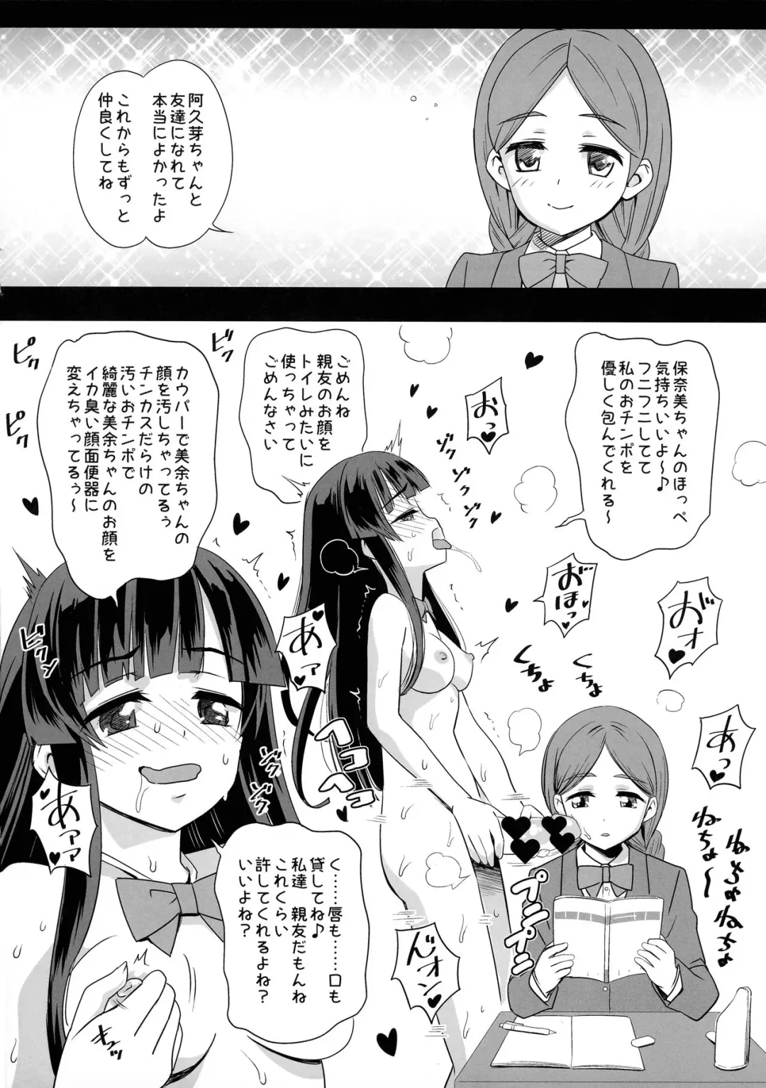 [Nekomimi Kanon] Futanari Jikan Teishi Nouryokusha no Kounai Rape Asobi Fhentai - Page 4