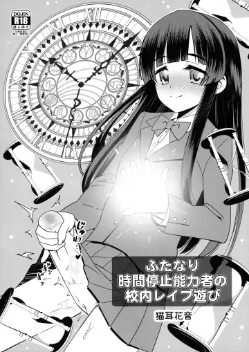 Read [Nekomimi Kanon] Futanari Jikan Teishi Nouryokusha no Kounai Rape Asobi - Fhentai