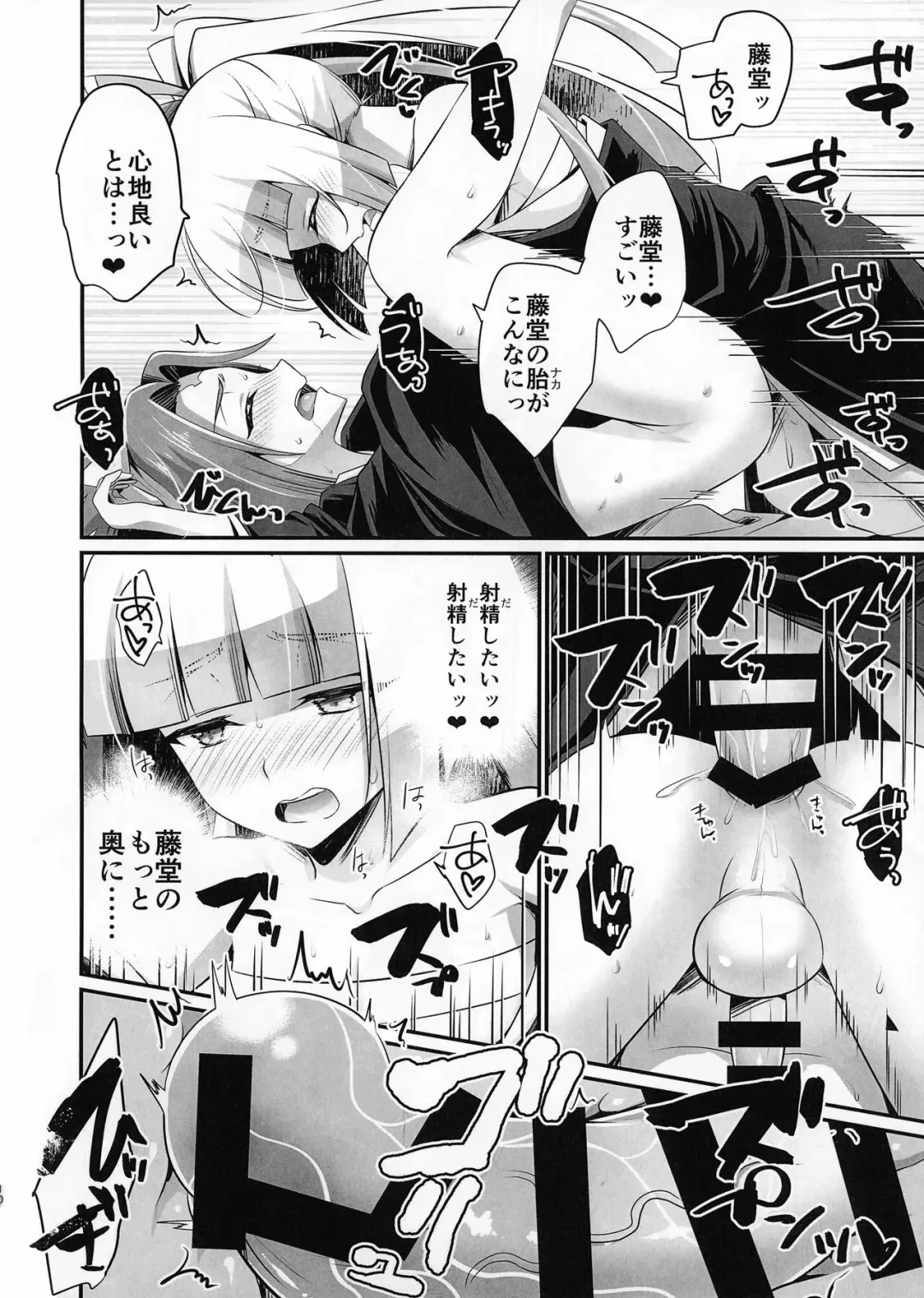 [Kaitou Yuuhi] Sessha no Kikuichimonji ga Osamaranu Fhentai - Page 10
