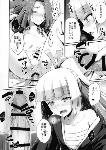 [Kaitou Yuuhi] Sessha no Kikuichimonji ga Osamaranu Fhentai - Page 8