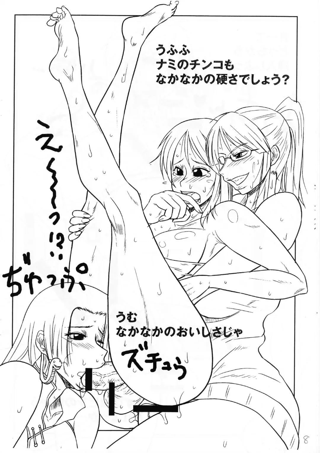 [Ice] ICE BOXXX 8 Fhentai - Page 8