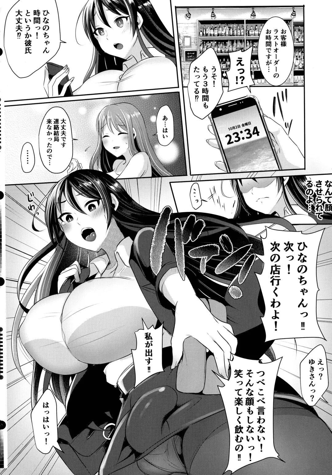 [Runrun] Moto Kare no Kanojo o Moto Kano no Watashi ga Itadaichaimashita Fhentai - Page 8