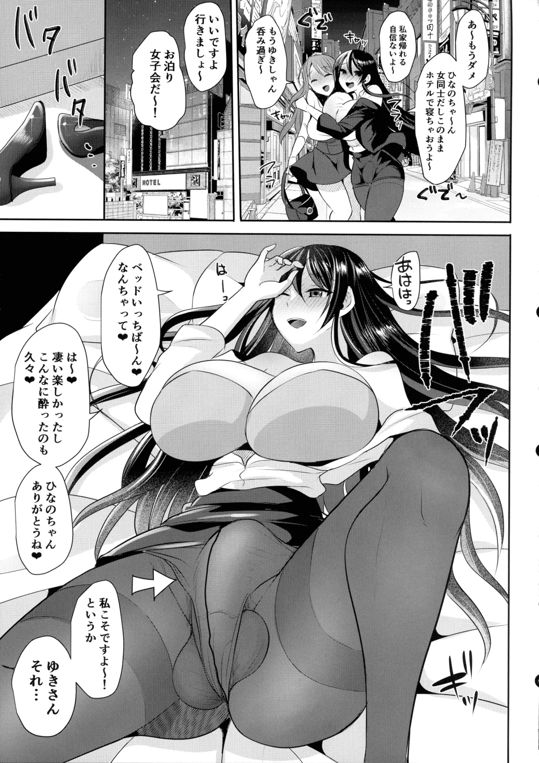 [Runrun] Moto Kare no Kanojo o Moto Kano no Watashi ga Itadaichaimashita Fhentai - Page 9