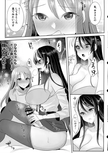 [Runrun] Moto Kare no Kanojo o Moto Kano no Watashi ga Itadaichaimashita Fhentai - Page 11