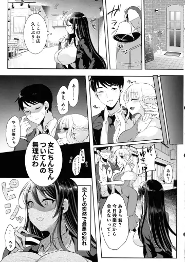 [Runrun] Moto Kare no Kanojo o Moto Kano no Watashi ga Itadaichaimashita Fhentai - Page 5
