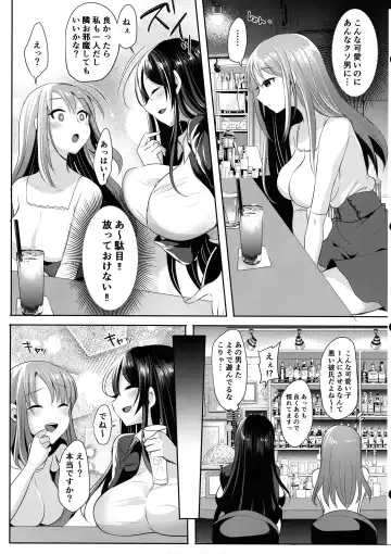 [Runrun] Moto Kare no Kanojo o Moto Kano no Watashi ga Itadaichaimashita Fhentai - Page 7