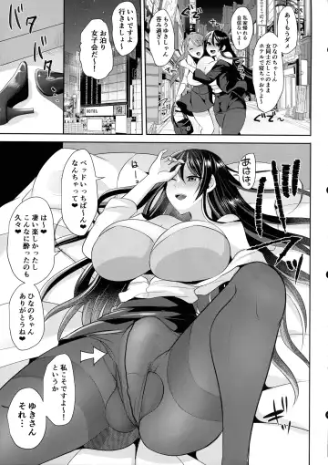 [Runrun] Moto Kare no Kanojo o Moto Kano no Watashi ga Itadaichaimashita Fhentai - Page 9