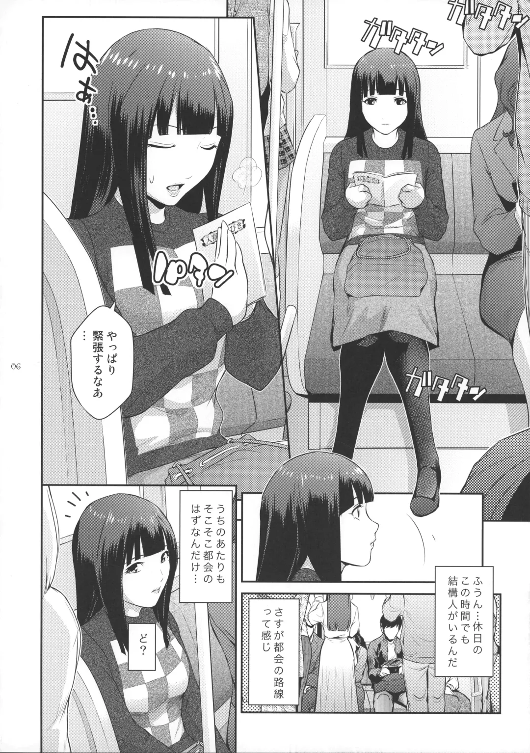 [Kokonoki Nao] Futajo! 1 Fhentai - Page 6