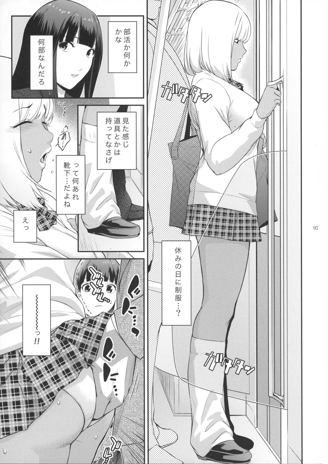[Kokonoki Nao] Futajo! 1 Fhentai - Page 7
