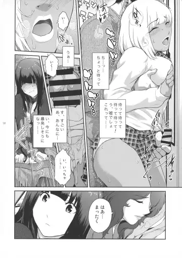 [Kokonoki Nao] Futajo! 1 Fhentai - Page 10