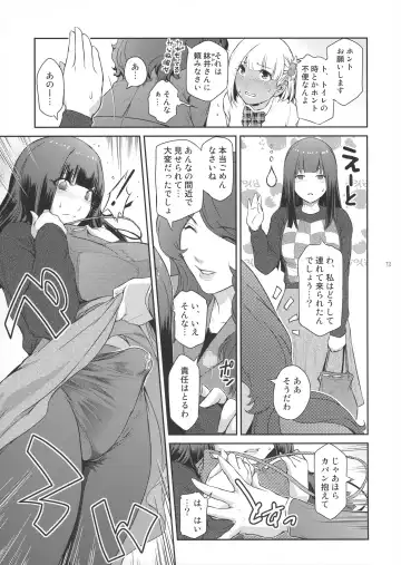 [Kokonoki Nao] Futajo! 1 Fhentai - Page 13