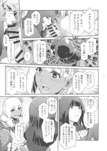 [Kokonoki Nao] Futajo! 1 Fhentai - Page 17