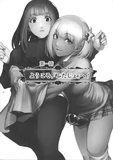 [Kokonoki Nao] Futajo! 1 Fhentai - Page 4