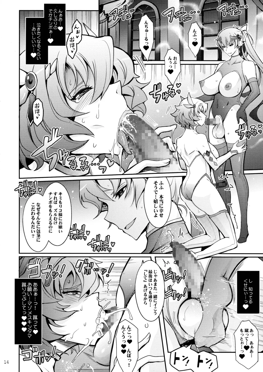 [Tana] Bikou Oujo 3 Inshuu Amayakashi Choukyou Kishidan Fhentai - Page 14