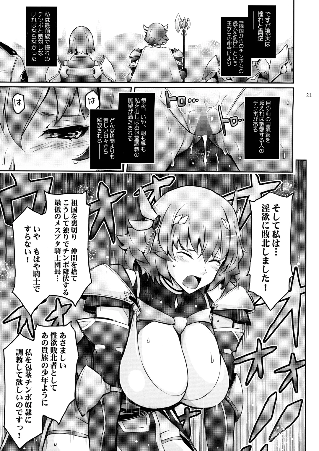 [Tana] Bikou Oujo 3 Inshuu Amayakashi Choukyou Kishidan Fhentai - Page 21