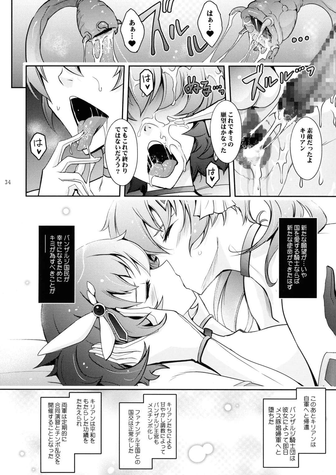 [Tana] Bikou Oujo 3 Inshuu Amayakashi Choukyou Kishidan Fhentai - Page 34
