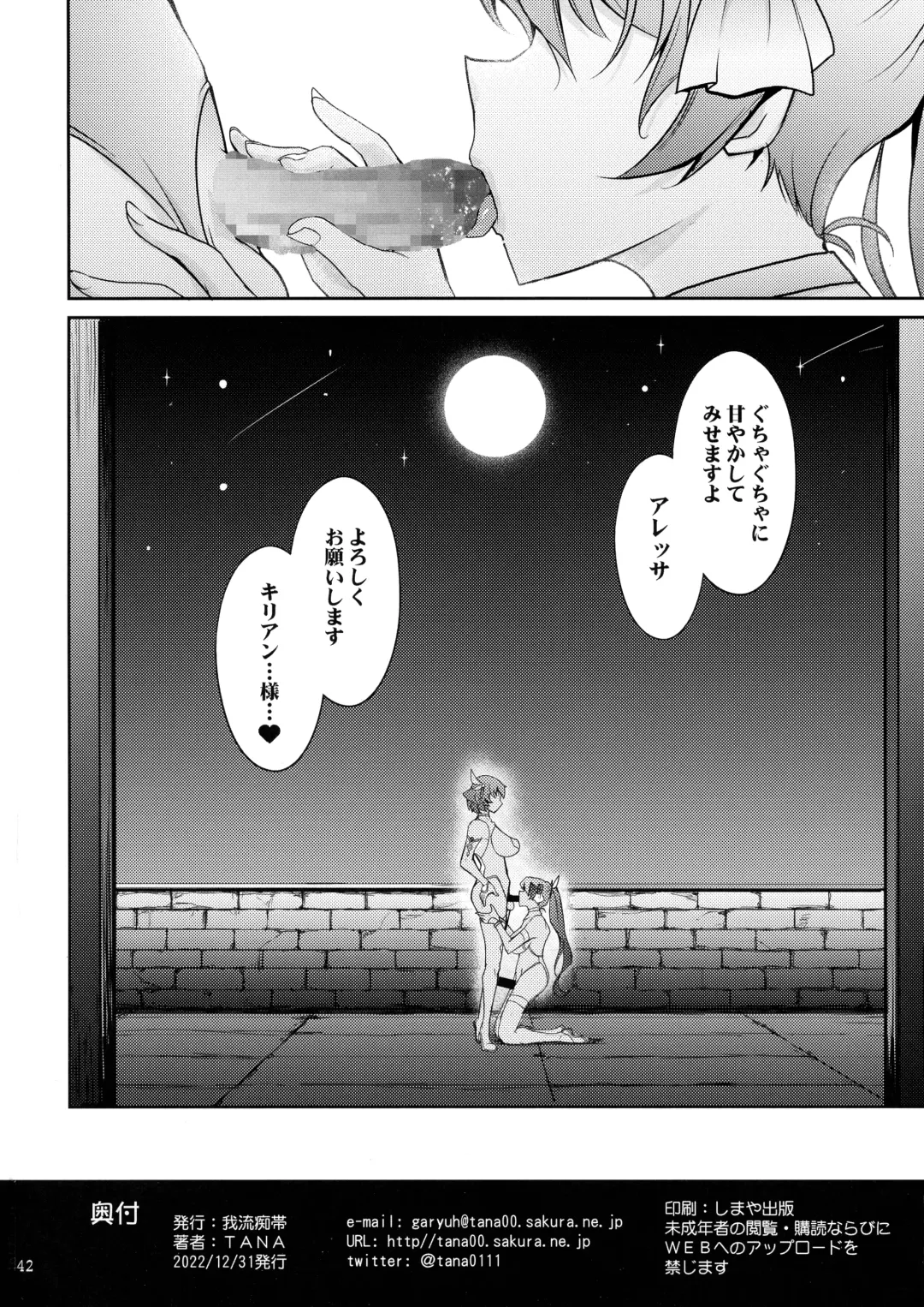 [Tana] Bikou Oujo 3 Inshuu Amayakashi Choukyou Kishidan Fhentai - Page 42