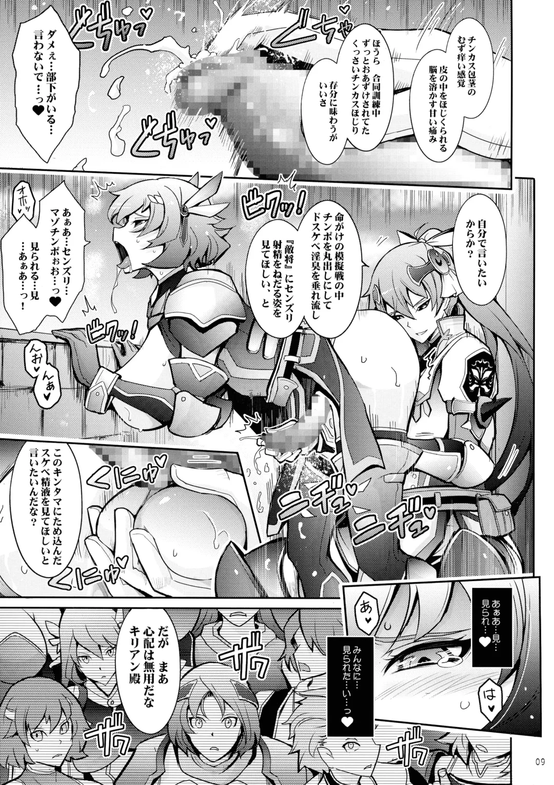 [Tana] Bikou Oujo 3 Inshuu Amayakashi Choukyou Kishidan Fhentai - Page 9