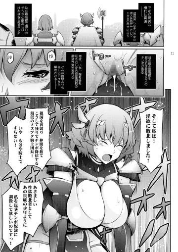 [Tana] Bikou Oujo 3 Inshuu Amayakashi Choukyou Kishidan Fhentai - Page 21