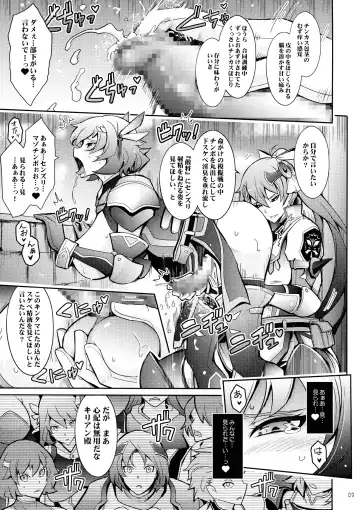 [Tana] Bikou Oujo 3 Inshuu Amayakashi Choukyou Kishidan Fhentai - Page 9