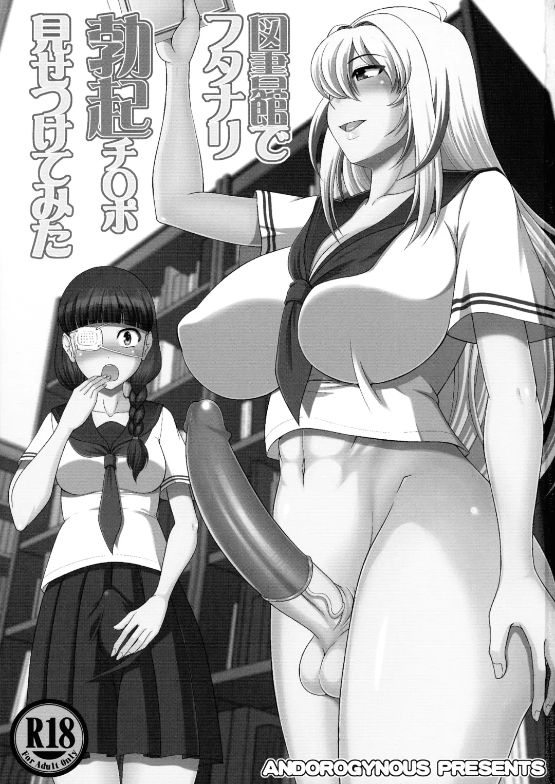 [Kiyose Kaoru] Toshokan de Futanari Bokki Chinpo Misetsukete Mita Fhentai - Page 3