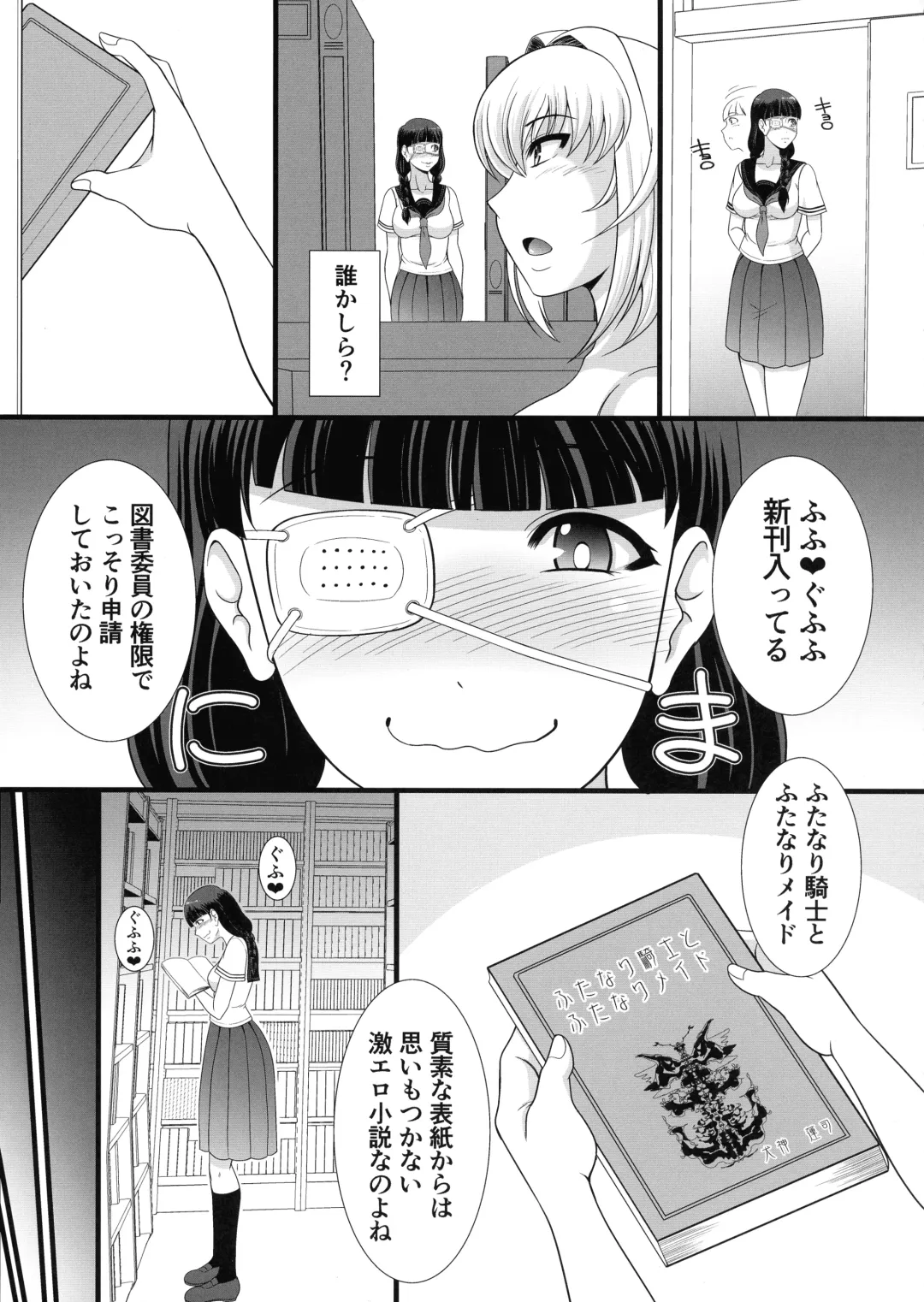 [Kiyose Kaoru] Toshokan de Futanari Bokki Chinpo Misetsukete Mita Fhentai - Page 7