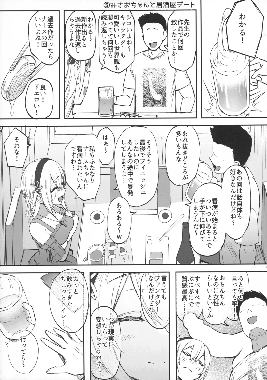 [Akiamare] Futanarikko wa Date yori mo xxx ga Shitai Tanpenshuu Fhentai - Page 20