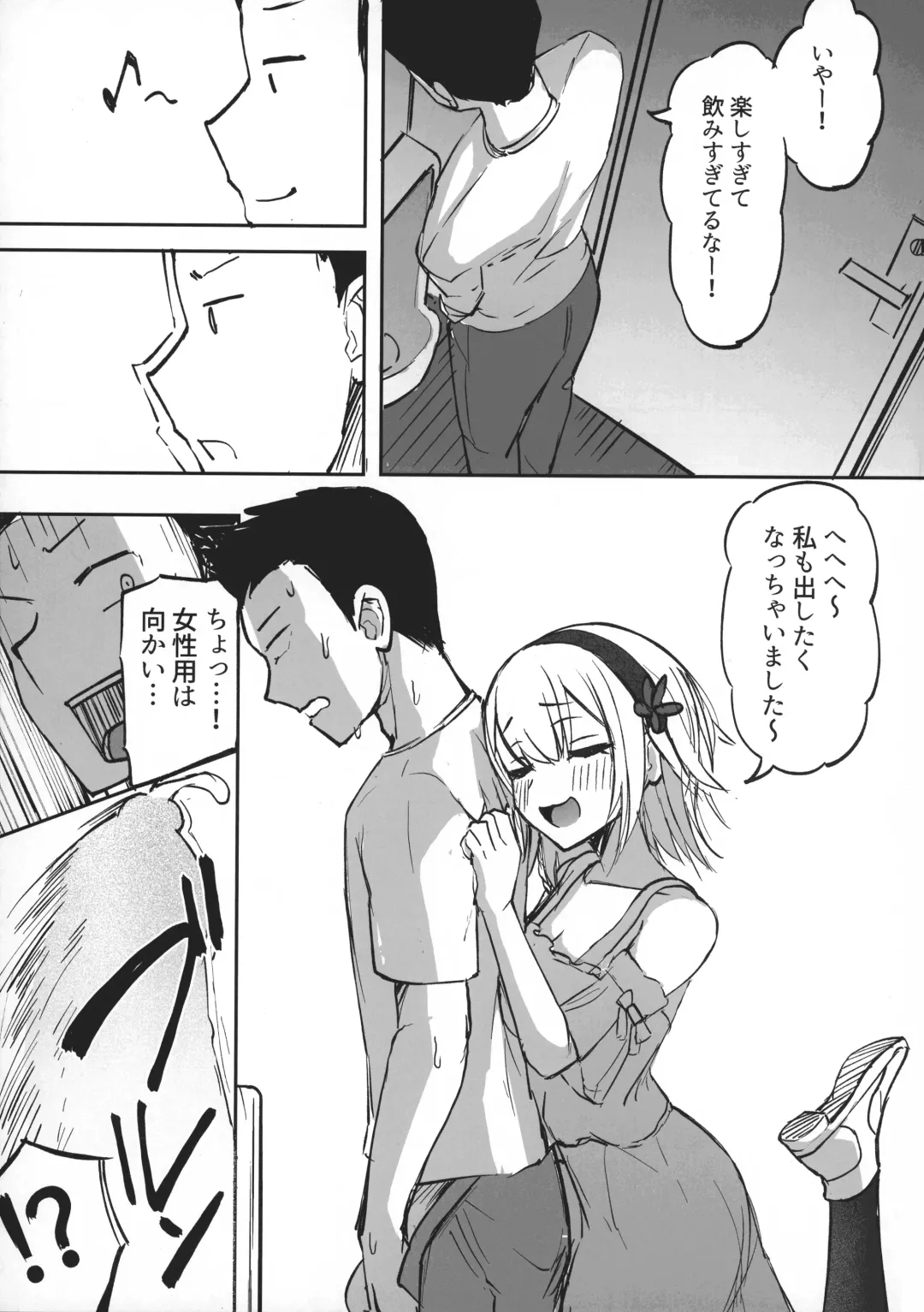 [Akiamare] Futanarikko wa Date yori mo xxx ga Shitai Tanpenshuu Fhentai - Page 21