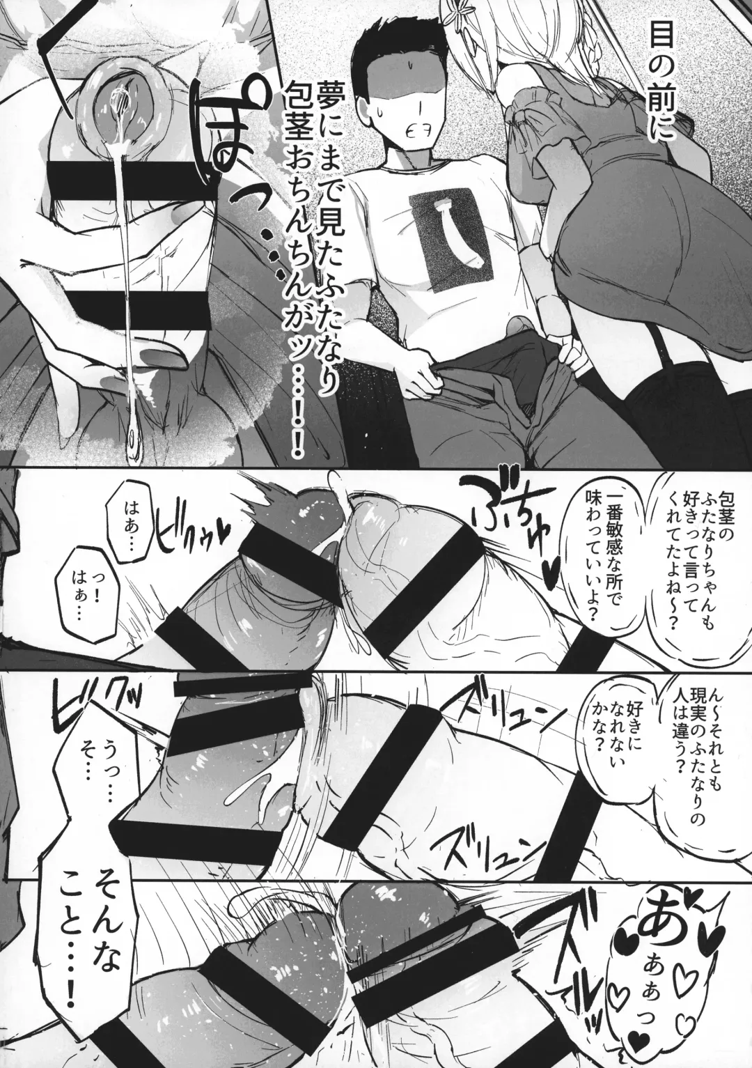 [Akiamare] Futanarikko wa Date yori mo xxx ga Shitai Tanpenshuu Fhentai - Page 23