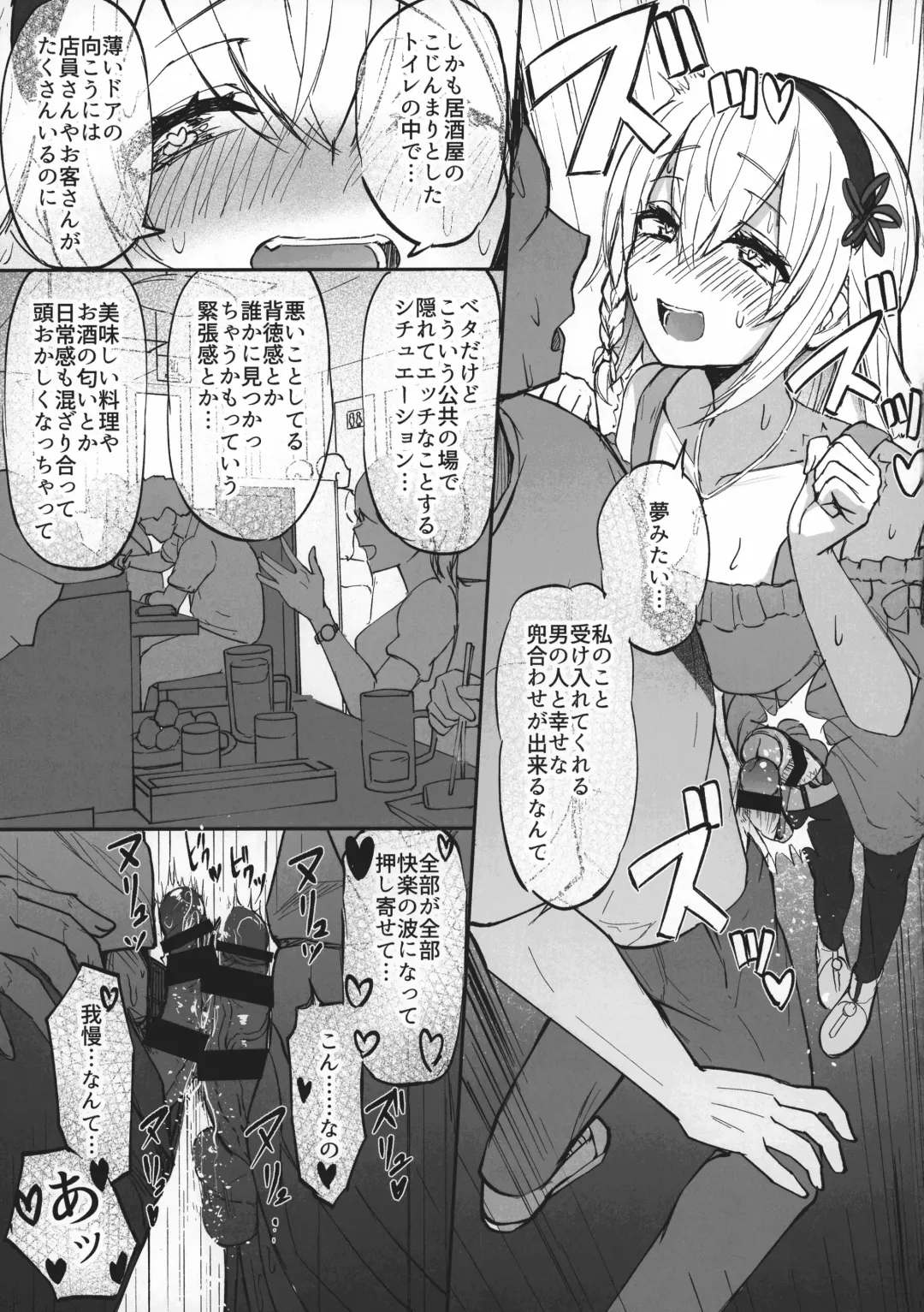 [Akiamare] Futanarikko wa Date yori mo xxx ga Shitai Tanpenshuu Fhentai - Page 24