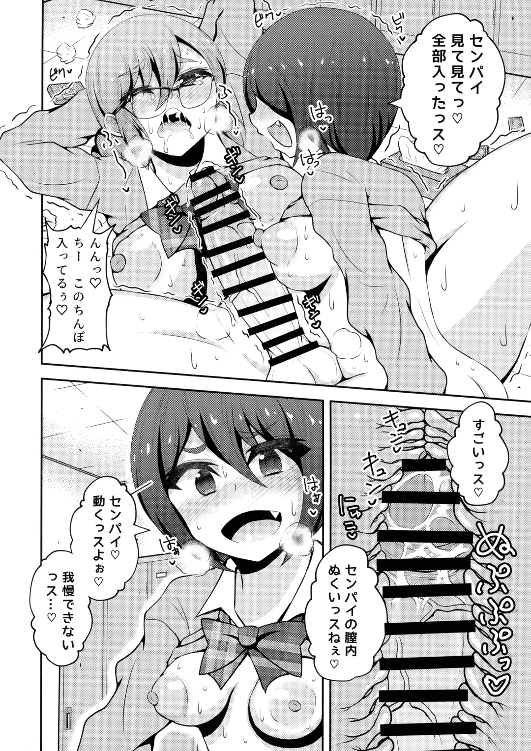 [Asakura Shimoichi] Futanari Friendship Fhentai - Page 10