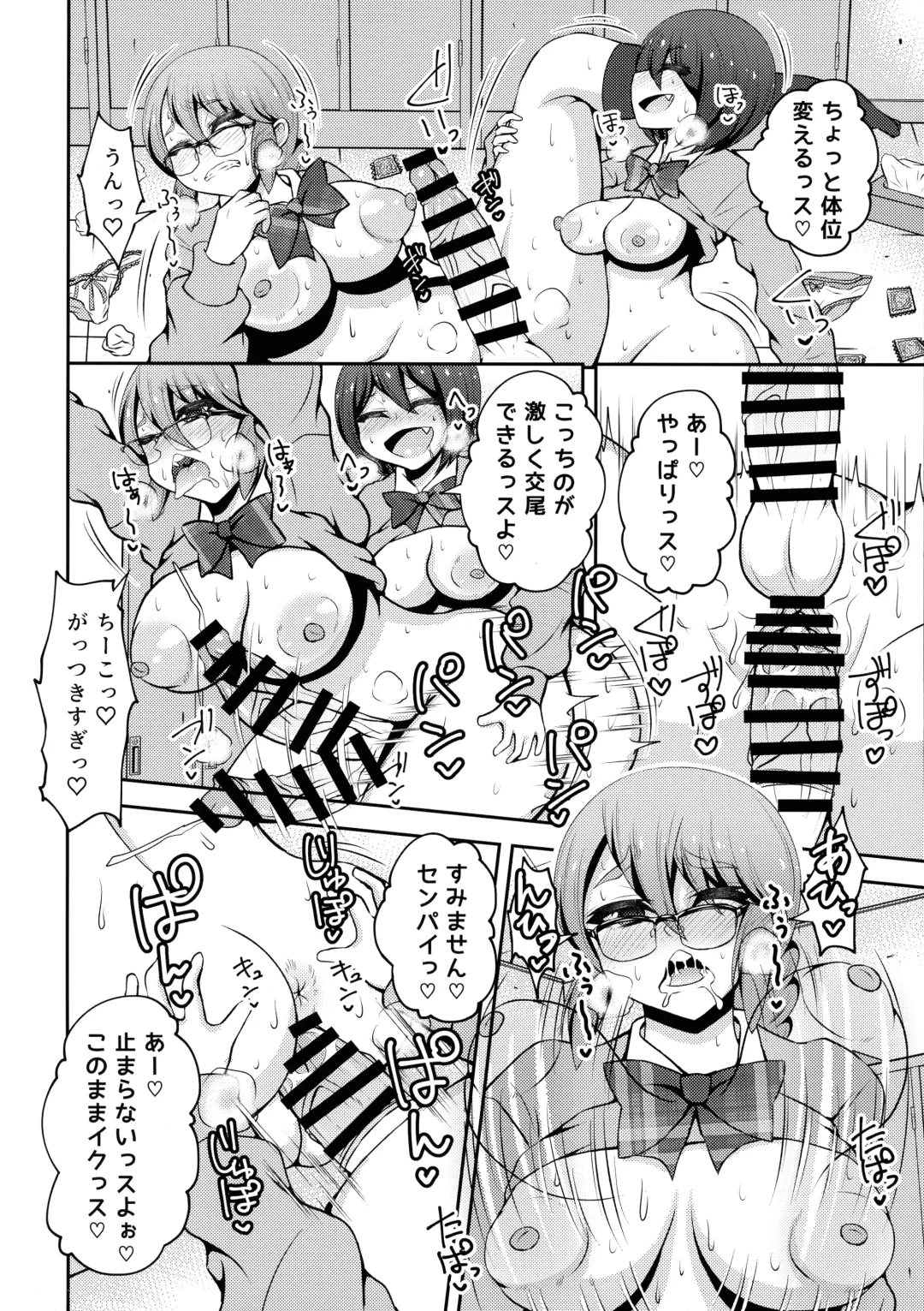 [Asakura Shimoichi] Futanari Friendship Fhentai - Page 12