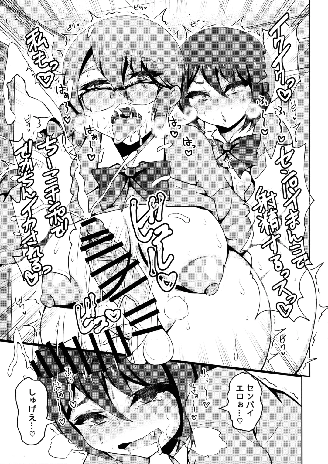 [Asakura Shimoichi] Futanari Friendship Fhentai - Page 13