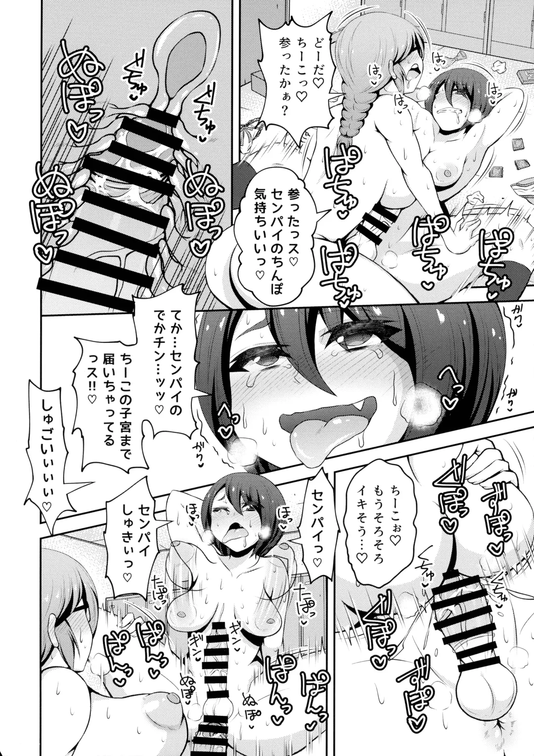 [Asakura Shimoichi] Futanari Friendship Fhentai - Page 16