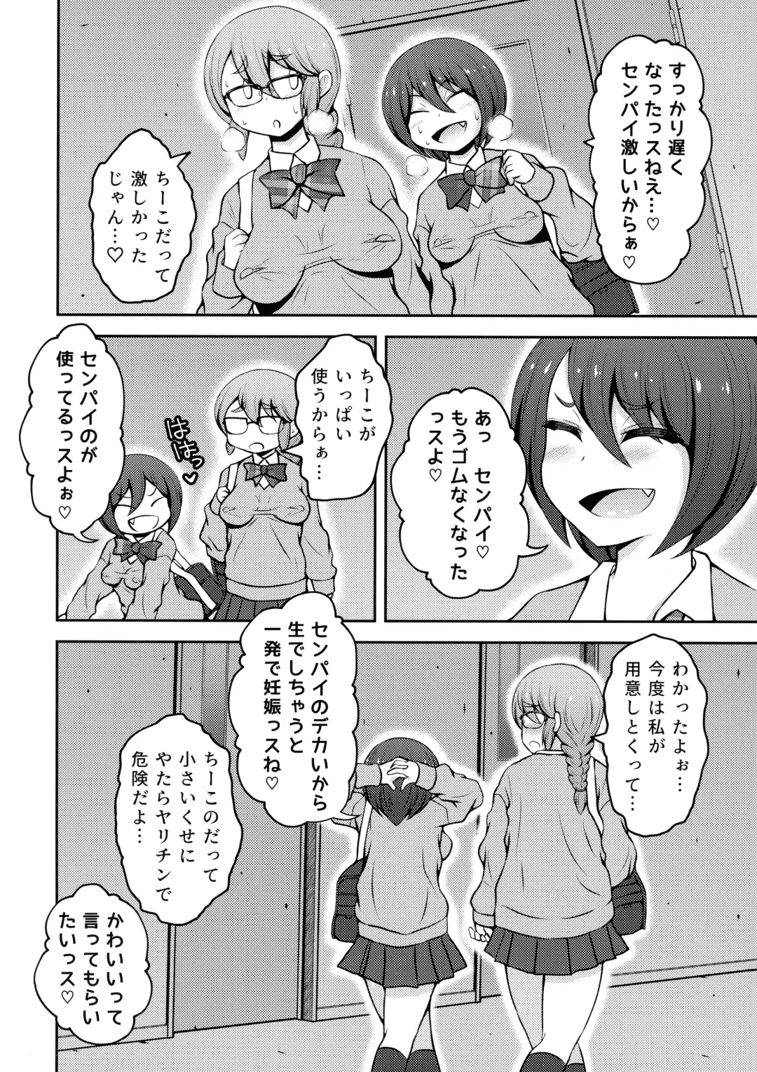 [Asakura Shimoichi] Futanari Friendship Fhentai - Page 20