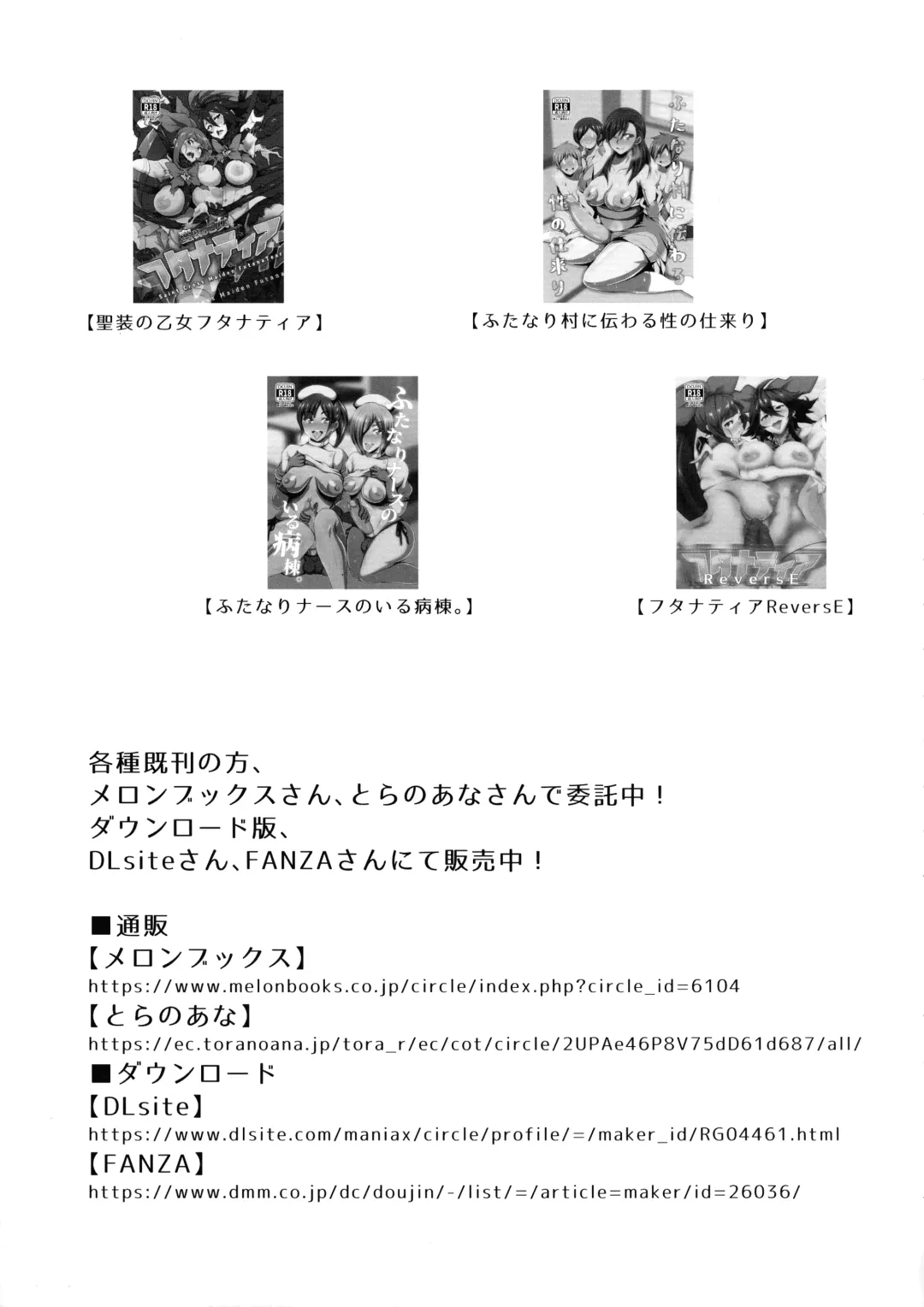 [Asakura Shimoichi] Futanari Friendship Fhentai - Page 21