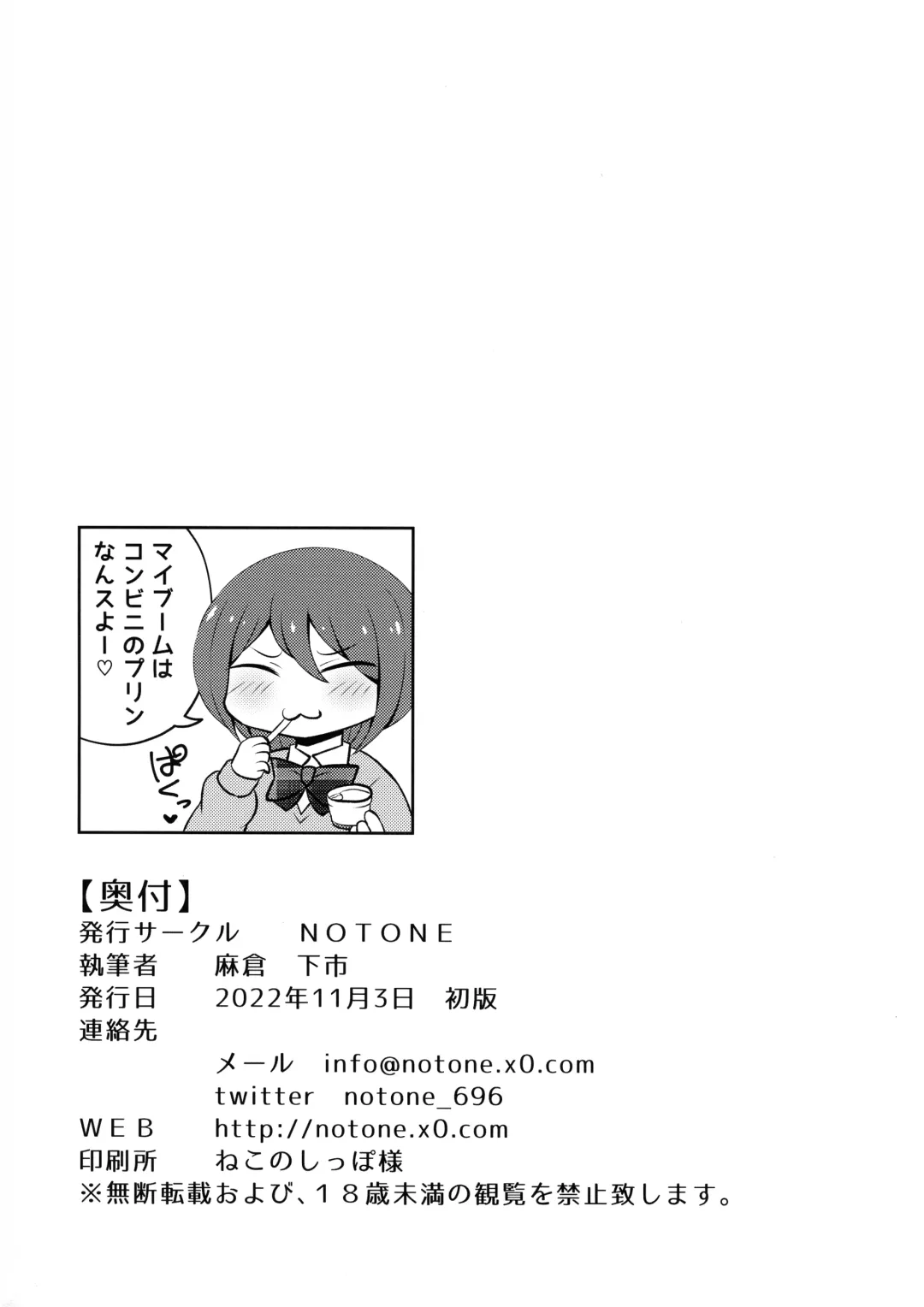 [Asakura Shimoichi] Futanari Friendship Fhentai - Page 22