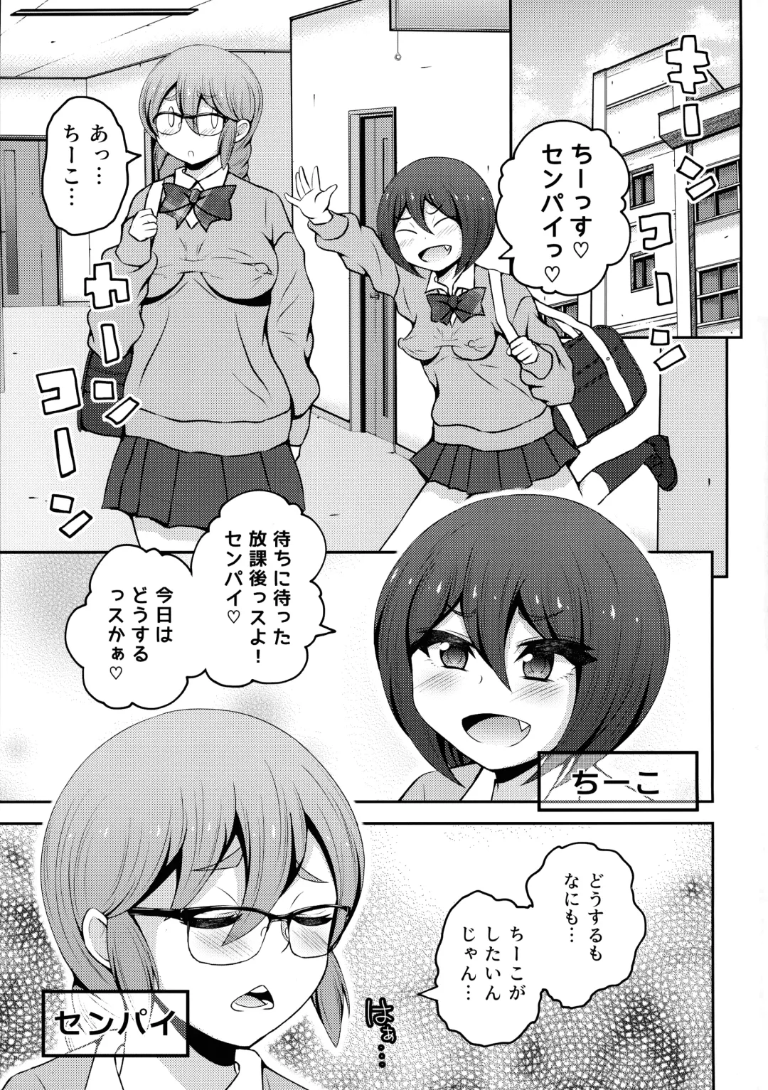 [Asakura Shimoichi] Futanari Friendship Fhentai - Page 3