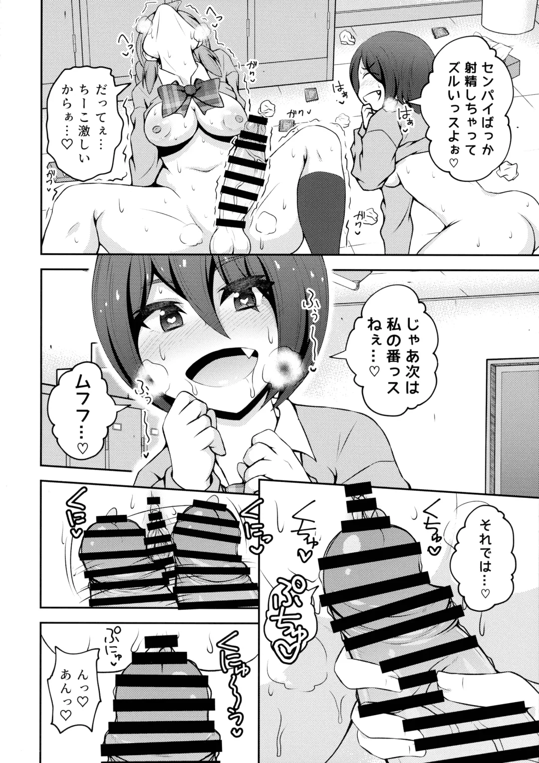 [Asakura Shimoichi] Futanari Friendship Fhentai - Page 8