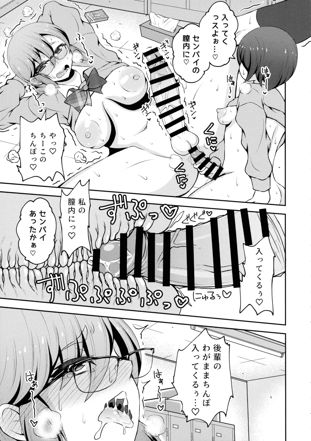 [Asakura Shimoichi] Futanari Friendship Fhentai - Page 9