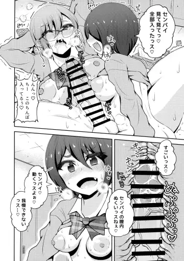 [Asakura Shimoichi] Futanari Friendship Fhentai - Page 10