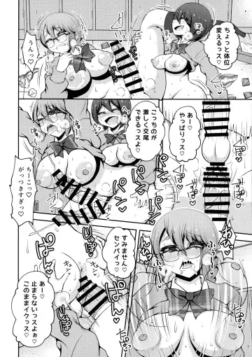 [Asakura Shimoichi] Futanari Friendship Fhentai - Page 12