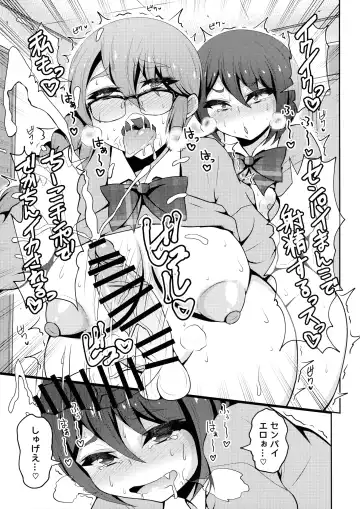 [Asakura Shimoichi] Futanari Friendship Fhentai - Page 13