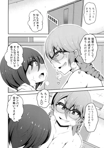 [Asakura Shimoichi] Futanari Friendship Fhentai - Page 14