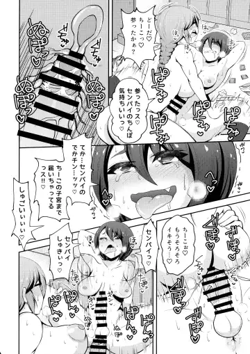 [Asakura Shimoichi] Futanari Friendship Fhentai - Page 16