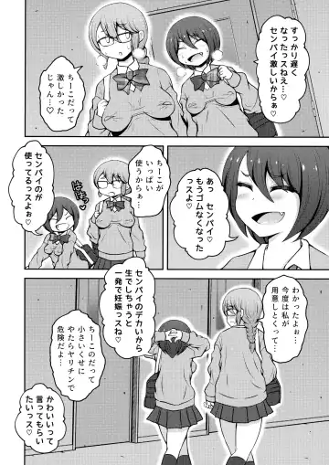 [Asakura Shimoichi] Futanari Friendship Fhentai - Page 20