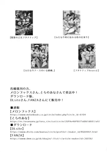 [Asakura Shimoichi] Futanari Friendship Fhentai - Page 21