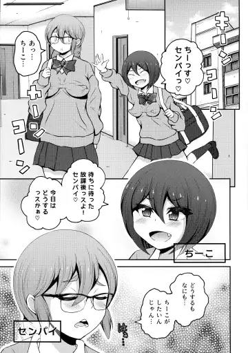 [Asakura Shimoichi] Futanari Friendship Fhentai - Page 3